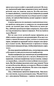 Королевство Бездуш. Академия